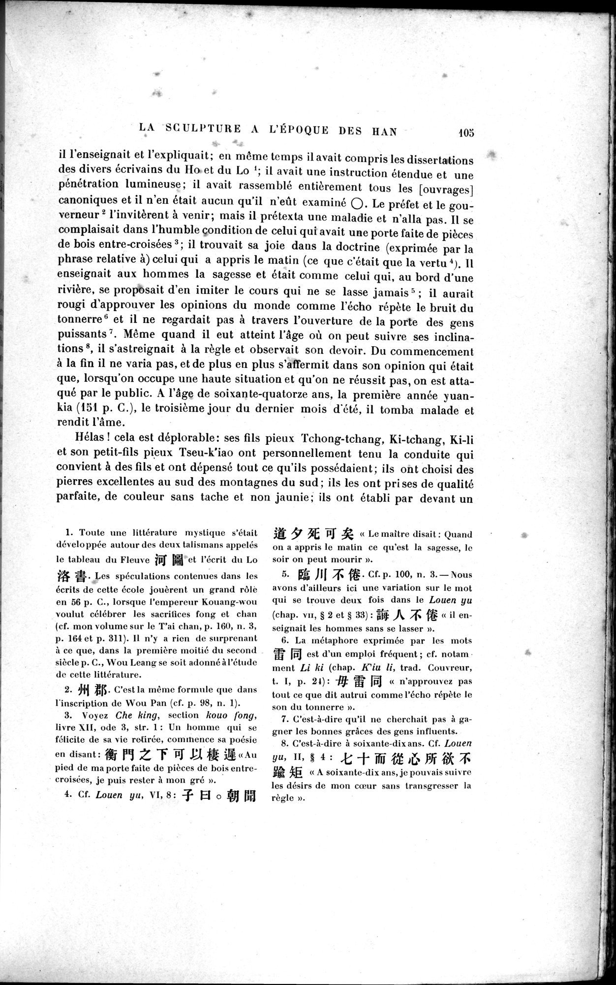 Mission archéologique dans la Chine septentrionale : vol.1 / 119 ページ（白黒高解像度画像）