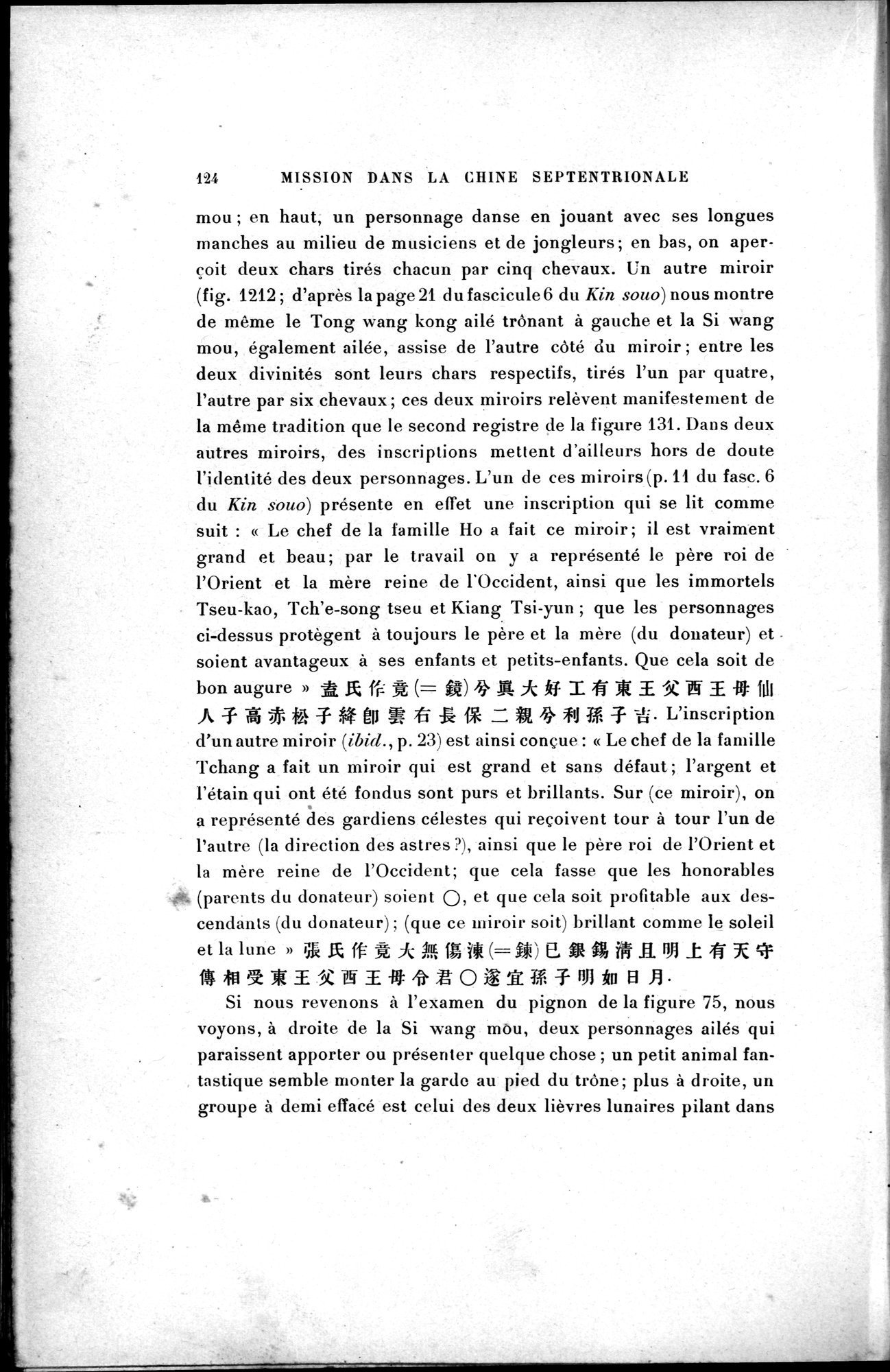 Mission archéologique dans la Chine septentrionale : vol.1 / 138 ページ（白黒高解像度画像）