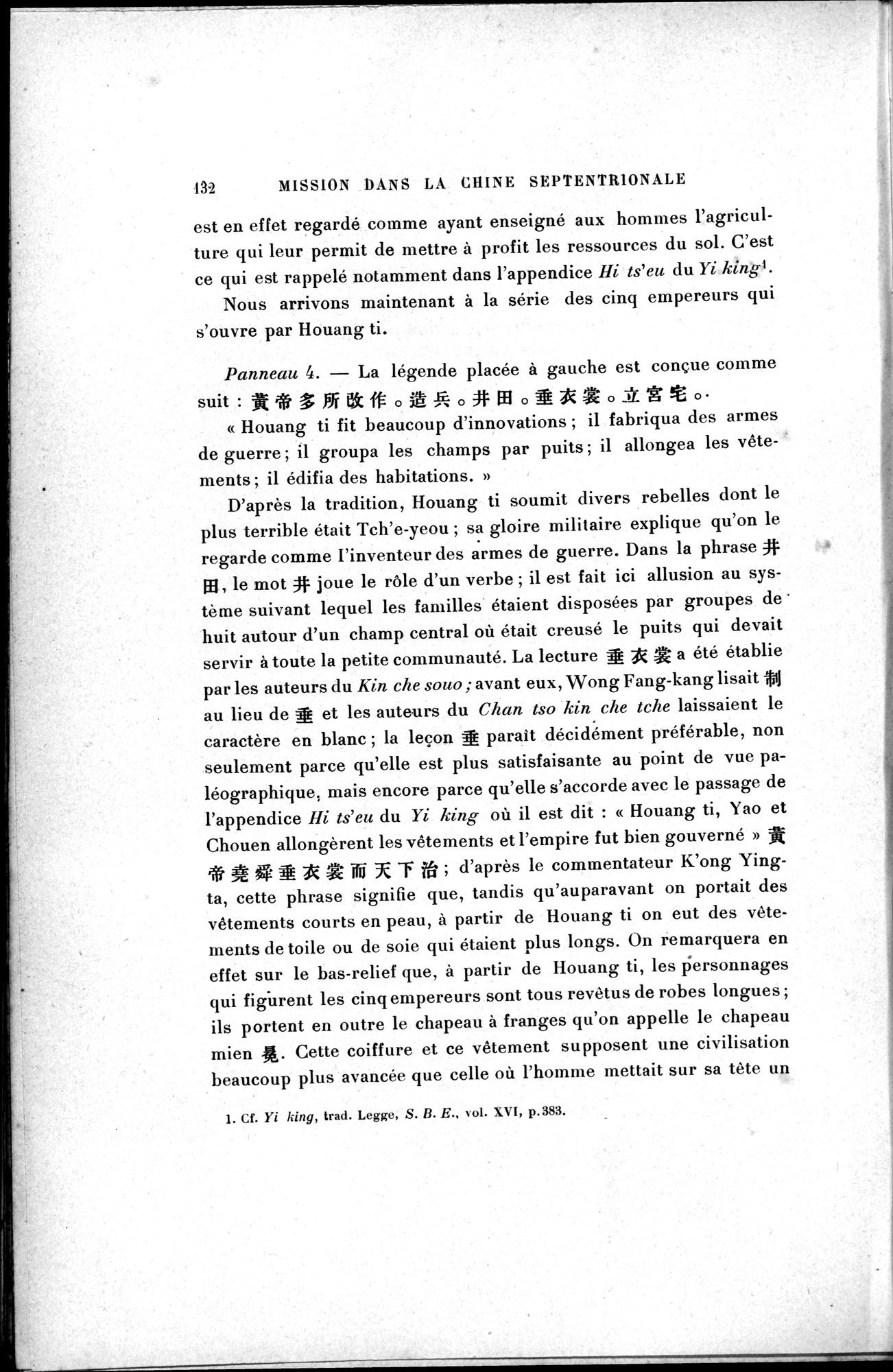 Mission archéologique dans la Chine septentrionale : vol.1 / 146 ページ（白黒高解像度画像）