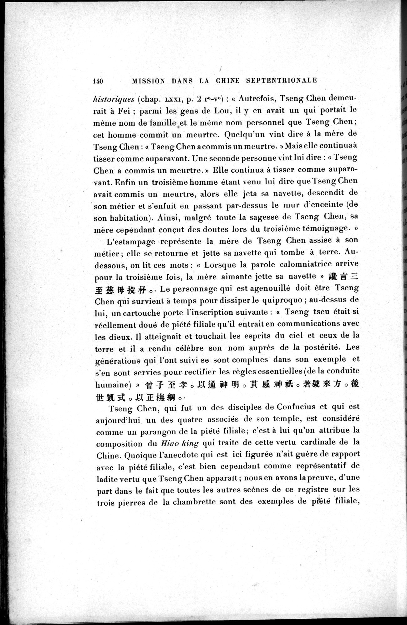 Mission archéologique dans la Chine septentrionale : vol.1 / 154 ページ（白黒高解像度画像）