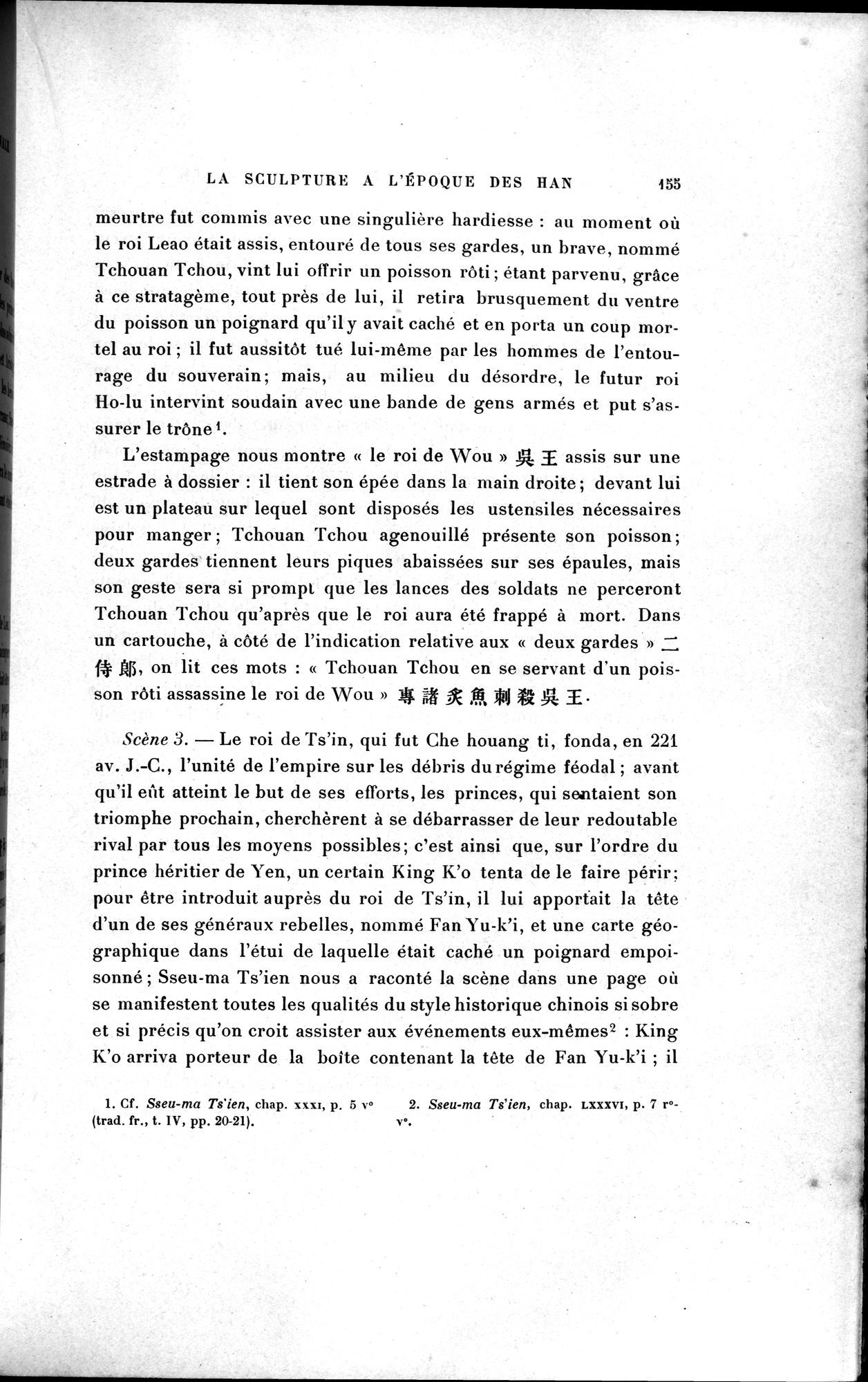 Mission archéologique dans la Chine septentrionale : vol.1 / 169 ページ（白黒高解像度画像）