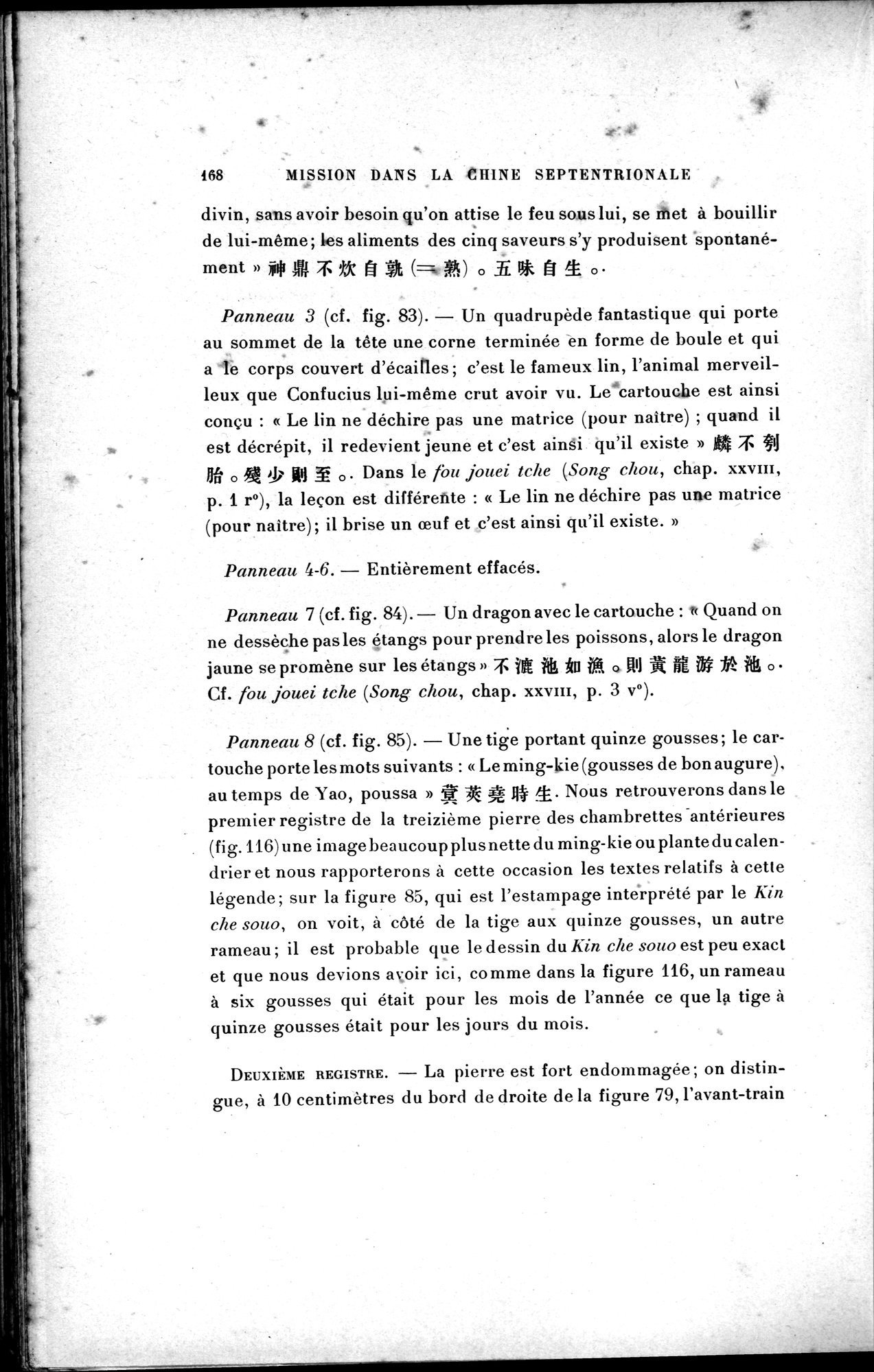 Mission archéologique dans la Chine septentrionale : vol.1 / 182 ページ（白黒高解像度画像）