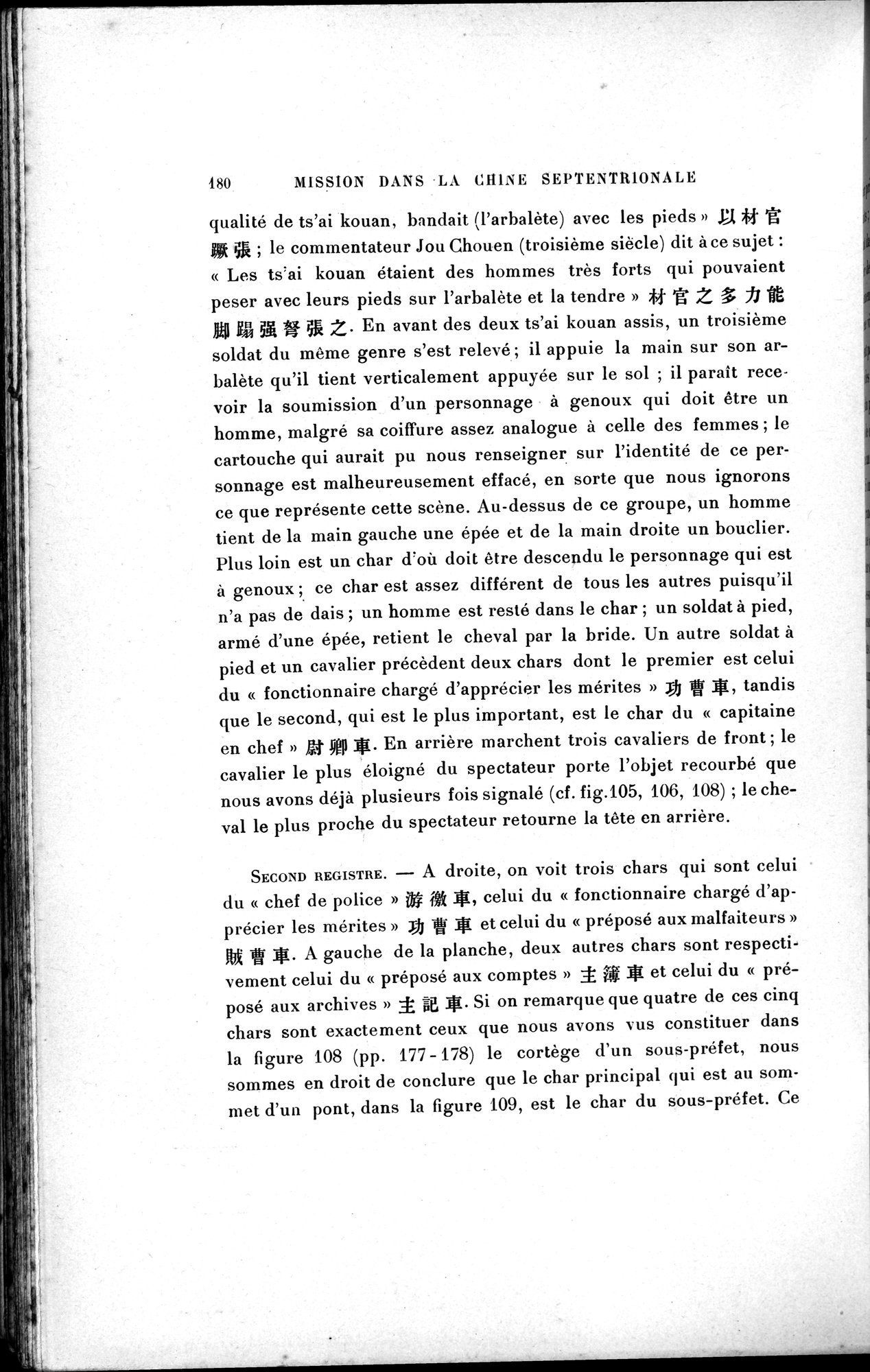 Mission archéologique dans la Chine septentrionale : vol.1 / 194 ページ（白黒高解像度画像）