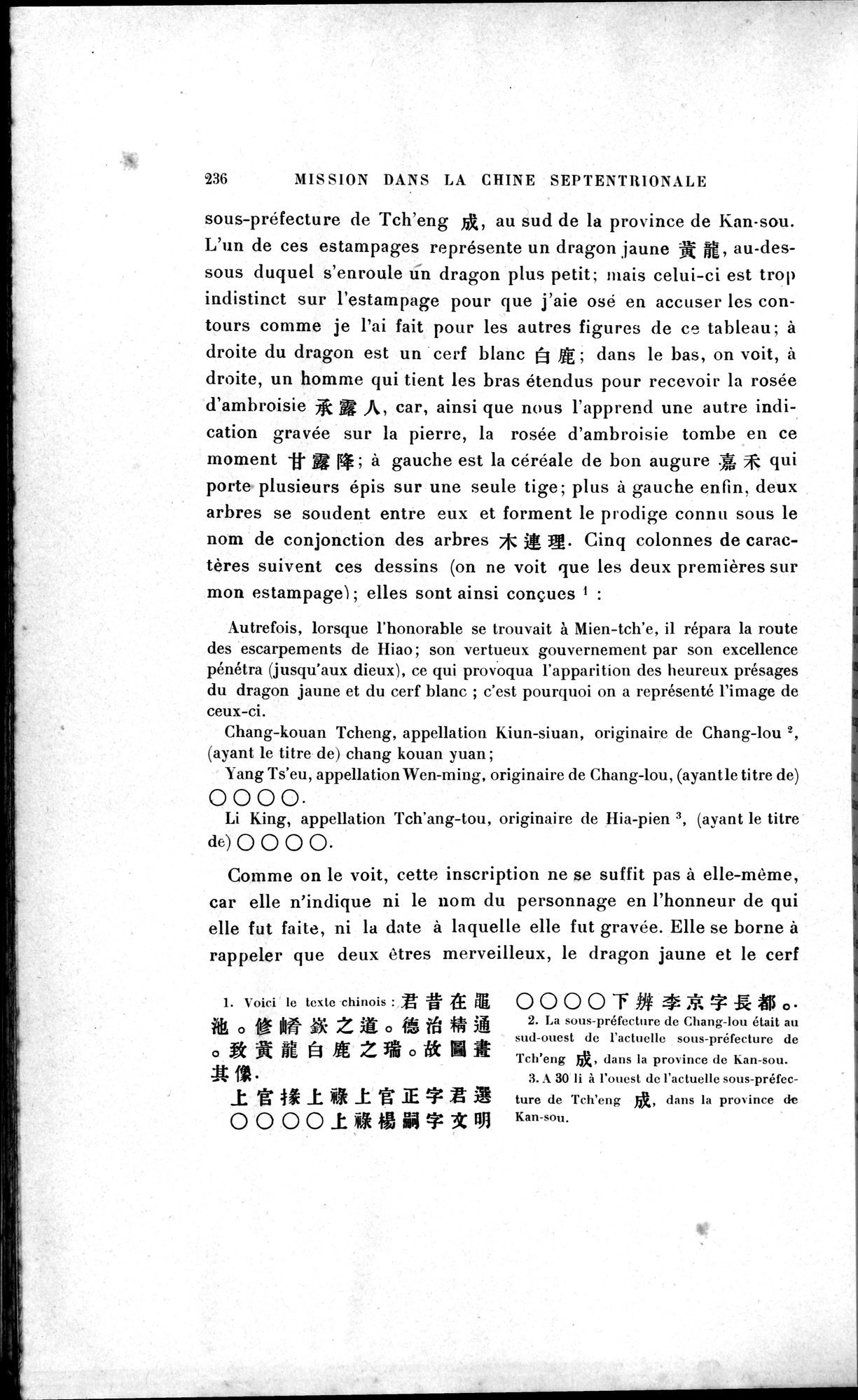 Mission archéologique dans la Chine septentrionale : vol.1 / 250 ページ（白黒高解像度画像）