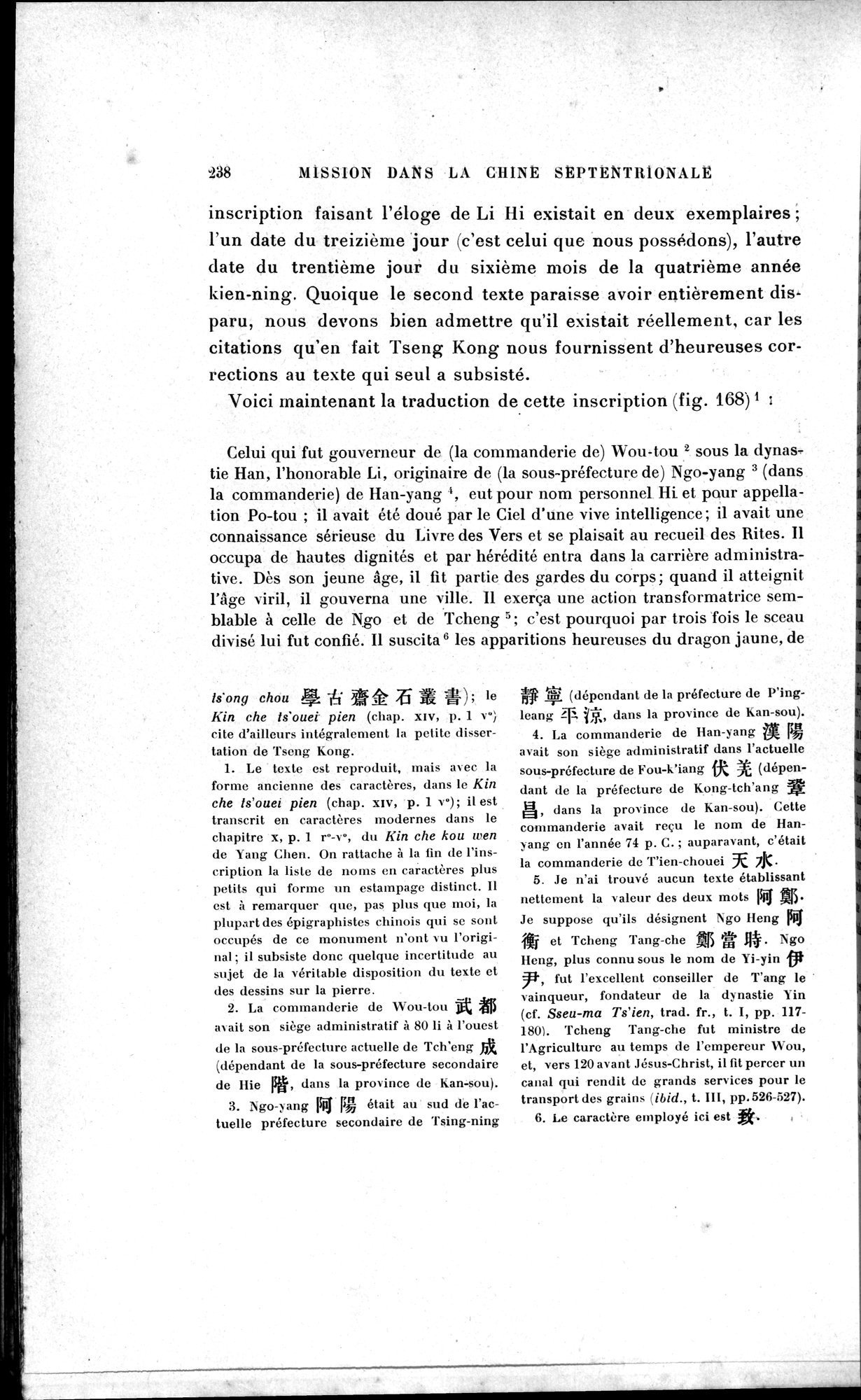 Mission archéologique dans la Chine septentrionale : vol.1 / 252 ページ（白黒高解像度画像）