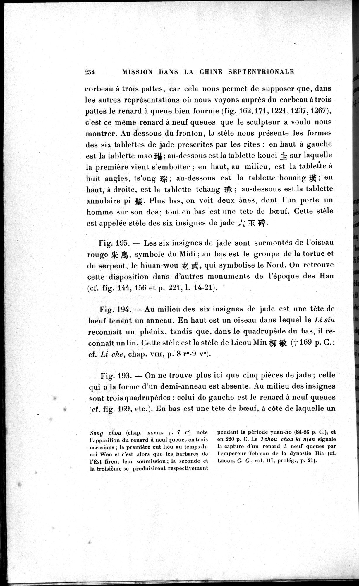 Mission archéologique dans la Chine septentrionale : vol.1 / 268 ページ（白黒高解像度画像）