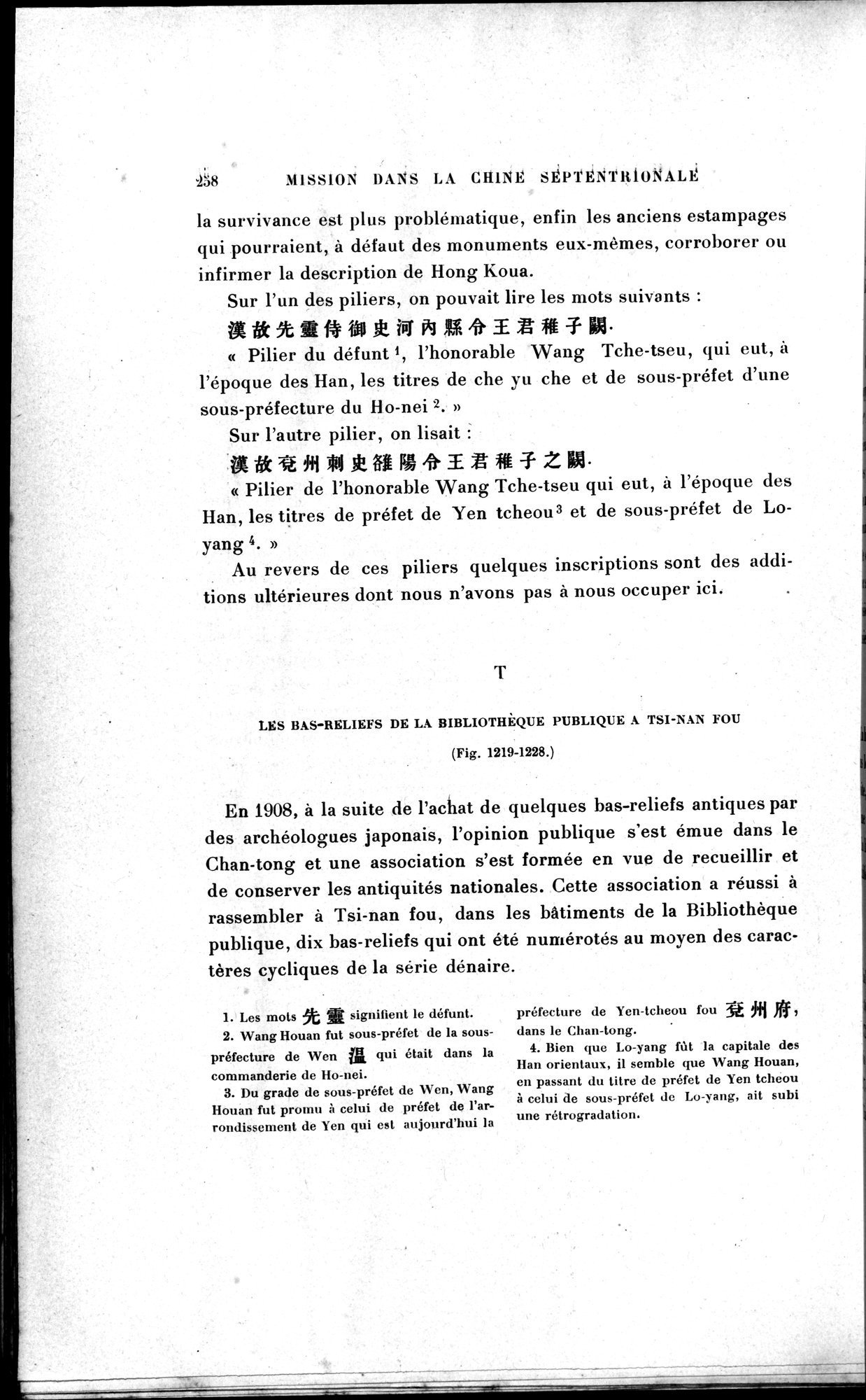 Mission archéologique dans la Chine septentrionale : vol.1 / 272 ページ（白黒高解像度画像）
