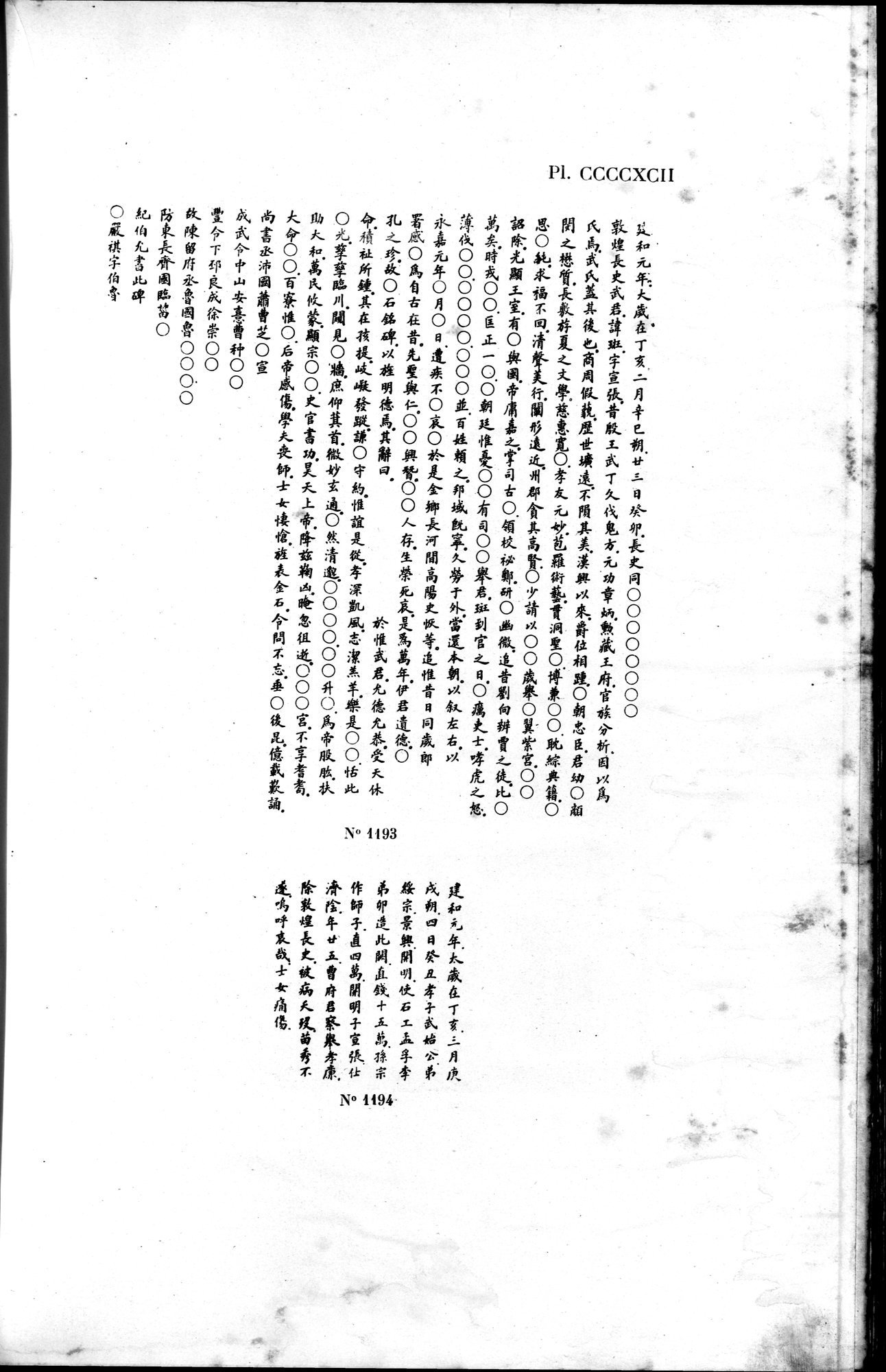 Mission archéologique dans la Chine septentrionale : vol.1 / Page 309 (Grayscale High Resolution Image)