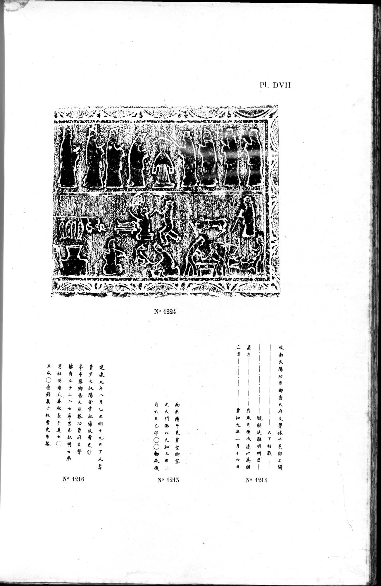 Mission archéologique dans la Chine septentrionale : vol.1 / 339 ページ（白黒高解像度画像）