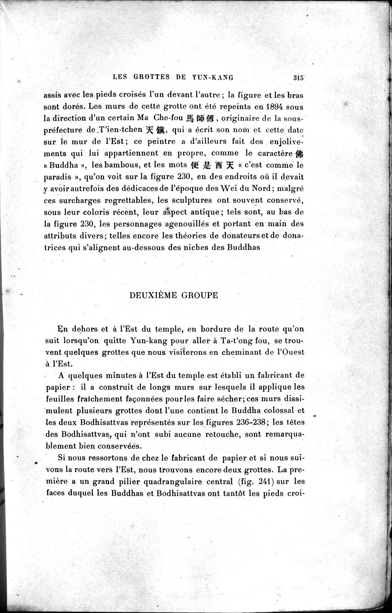 Mission archéologique dans la Chine septentrionale : vol.2 / 39 ページ（白黒高解像度画像）