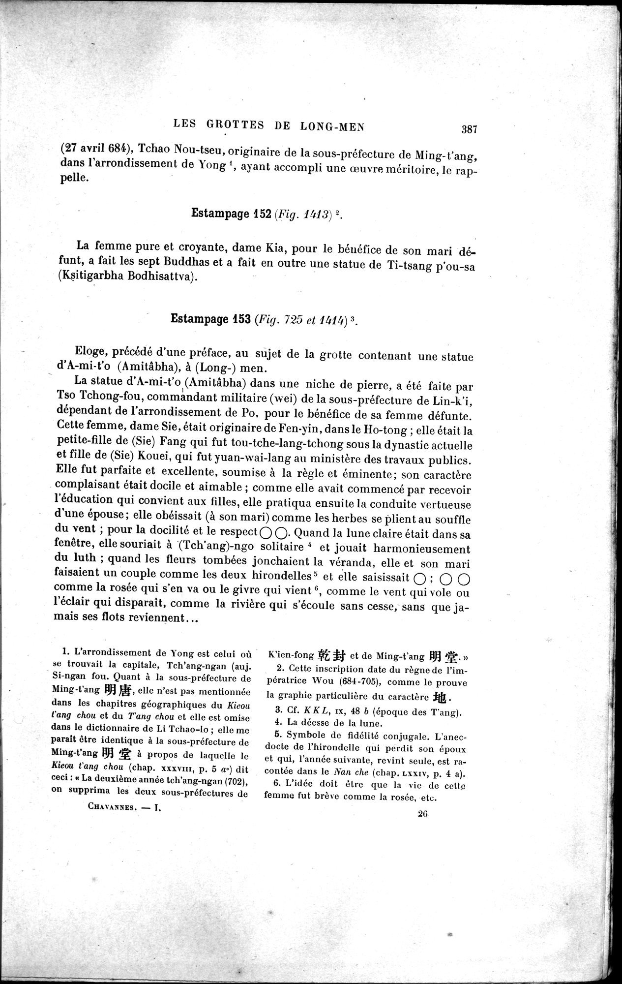 Mission archéologique dans la Chine septentrionale : vol.2 / 111 ページ（白黒高解像度画像）