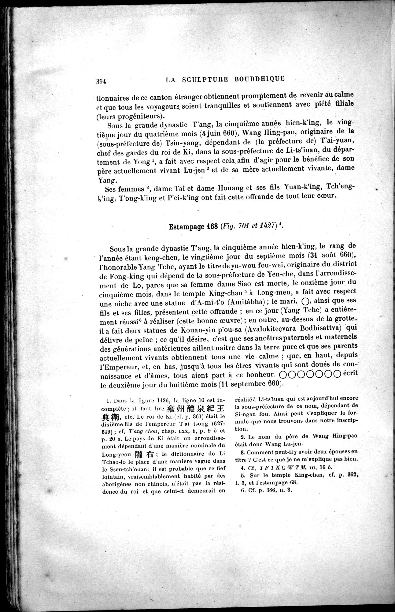 Mission archéologique dans la Chine septentrionale : vol.2 / 118 ページ（白黒高解像度画像）
