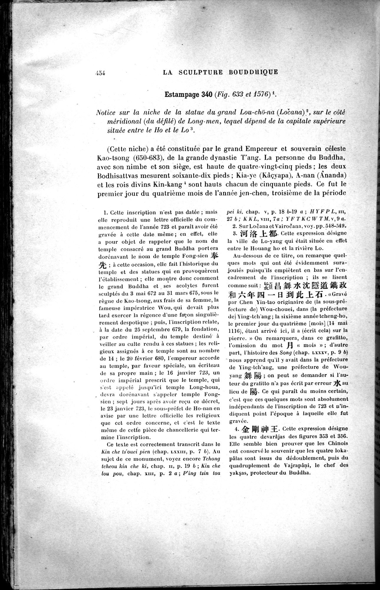 Mission archéologique dans la Chine septentrionale : vol.2 / 178 ページ（白黒高解像度画像）