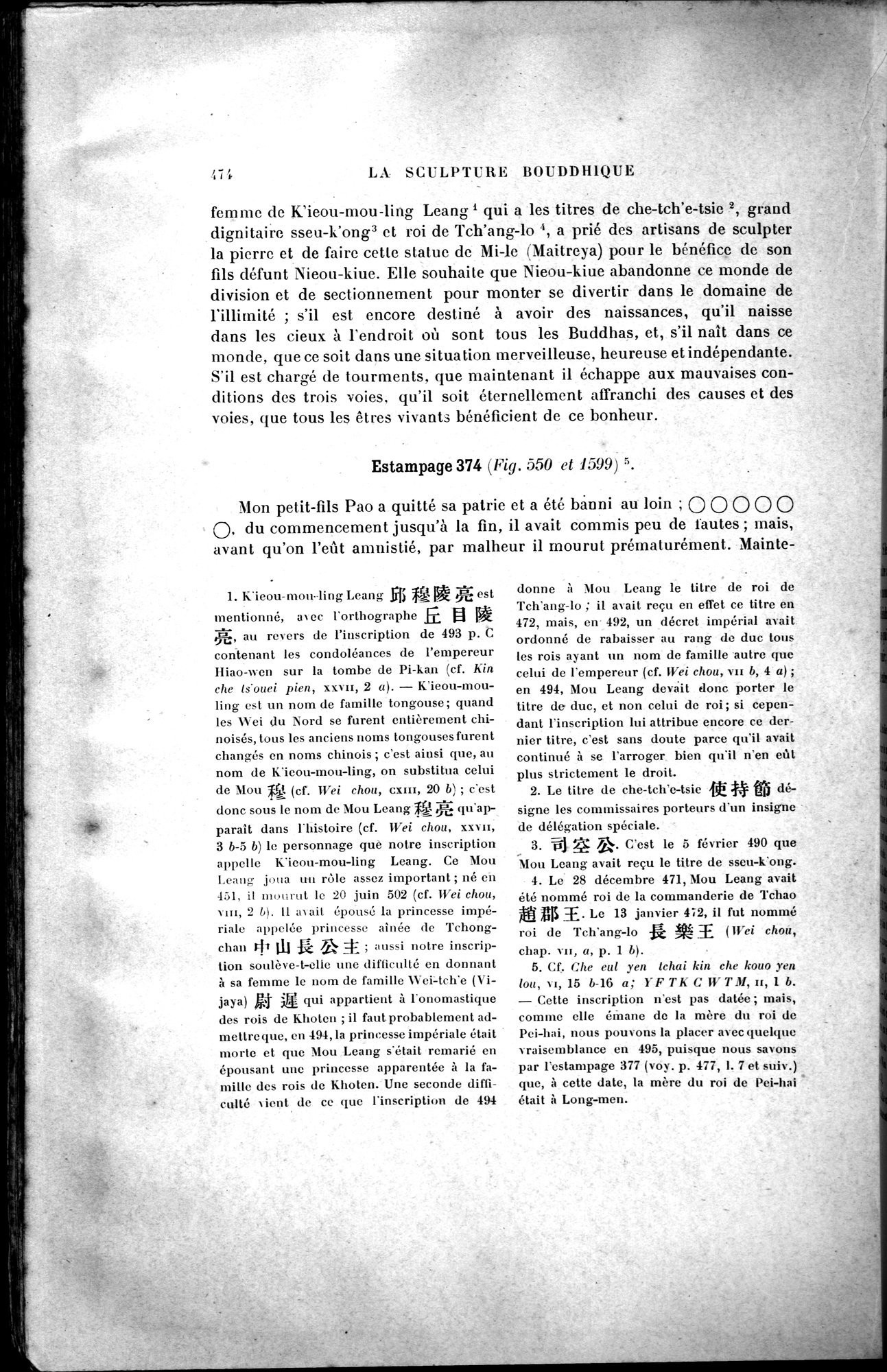 Mission archéologique dans la Chine septentrionale : vol.2 / 198 ページ（白黒高解像度画像）
