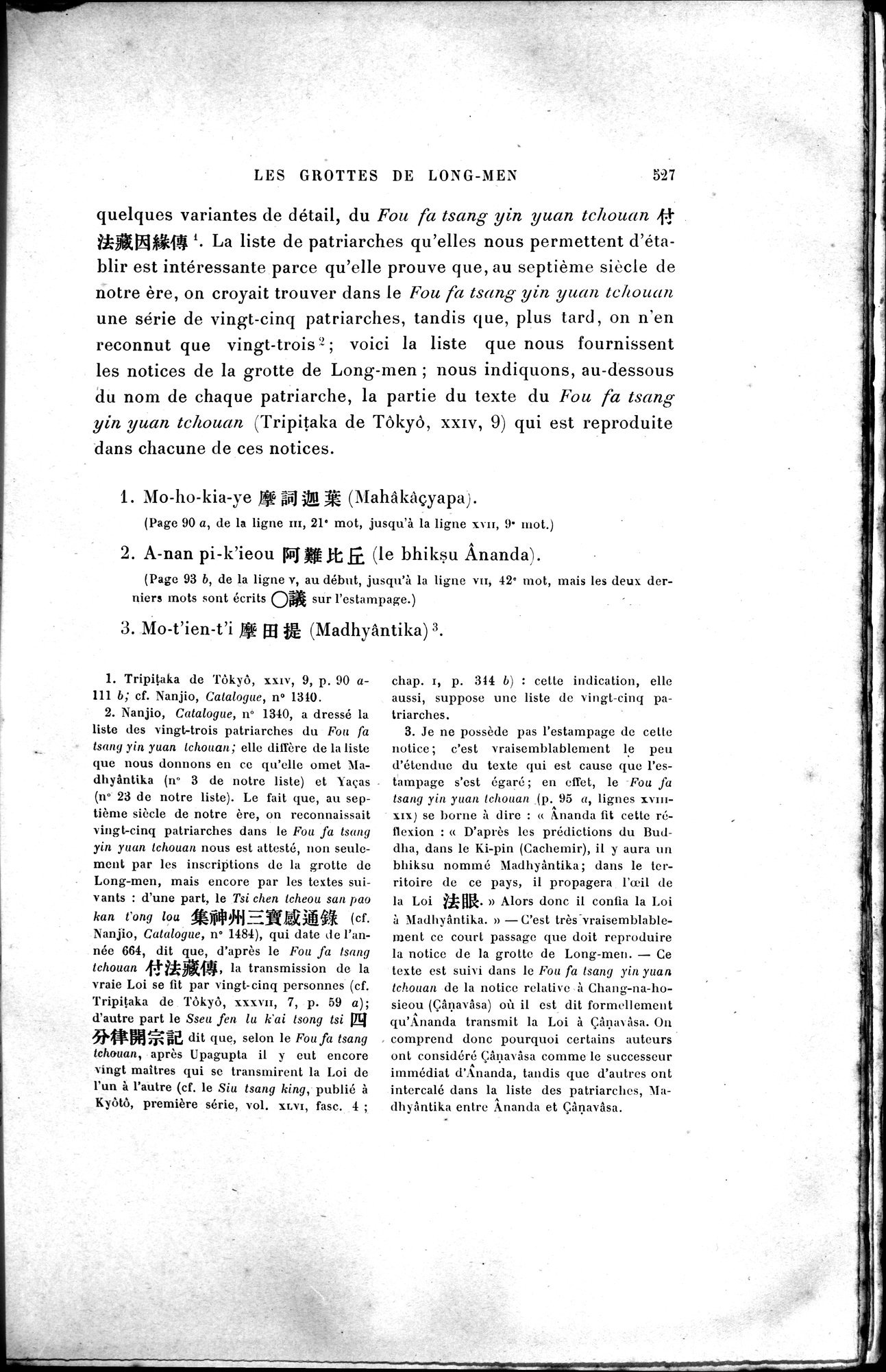 Mission archéologique dans la Chine septentrionale : vol.2 / 251 ページ（白黒高解像度画像）