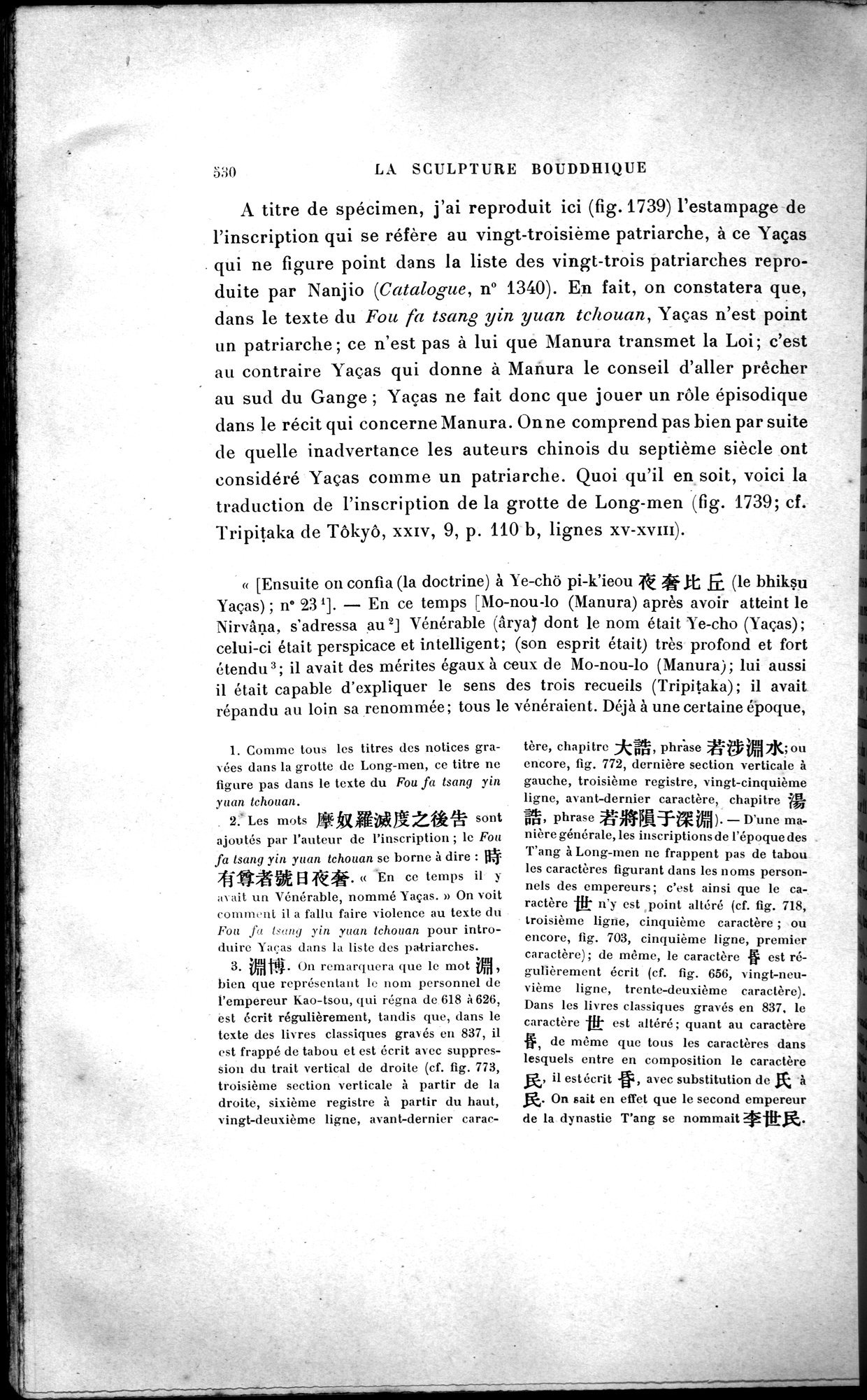 Mission archéologique dans la Chine septentrionale : vol.2 / 254 ページ（白黒高解像度画像）