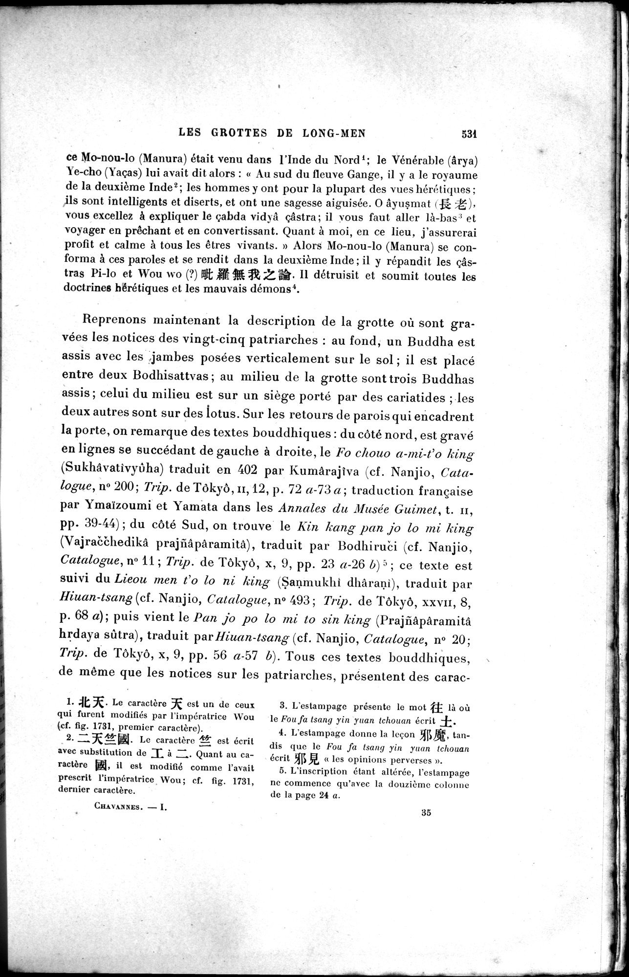 Mission archéologique dans la Chine septentrionale : vol.2 / 255 ページ（白黒高解像度画像）