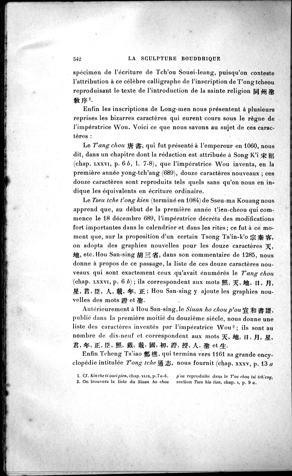 Mission archéologique dans la Chine septentrionale : vol.2 / 266 ページ（白黒高解像度画像）