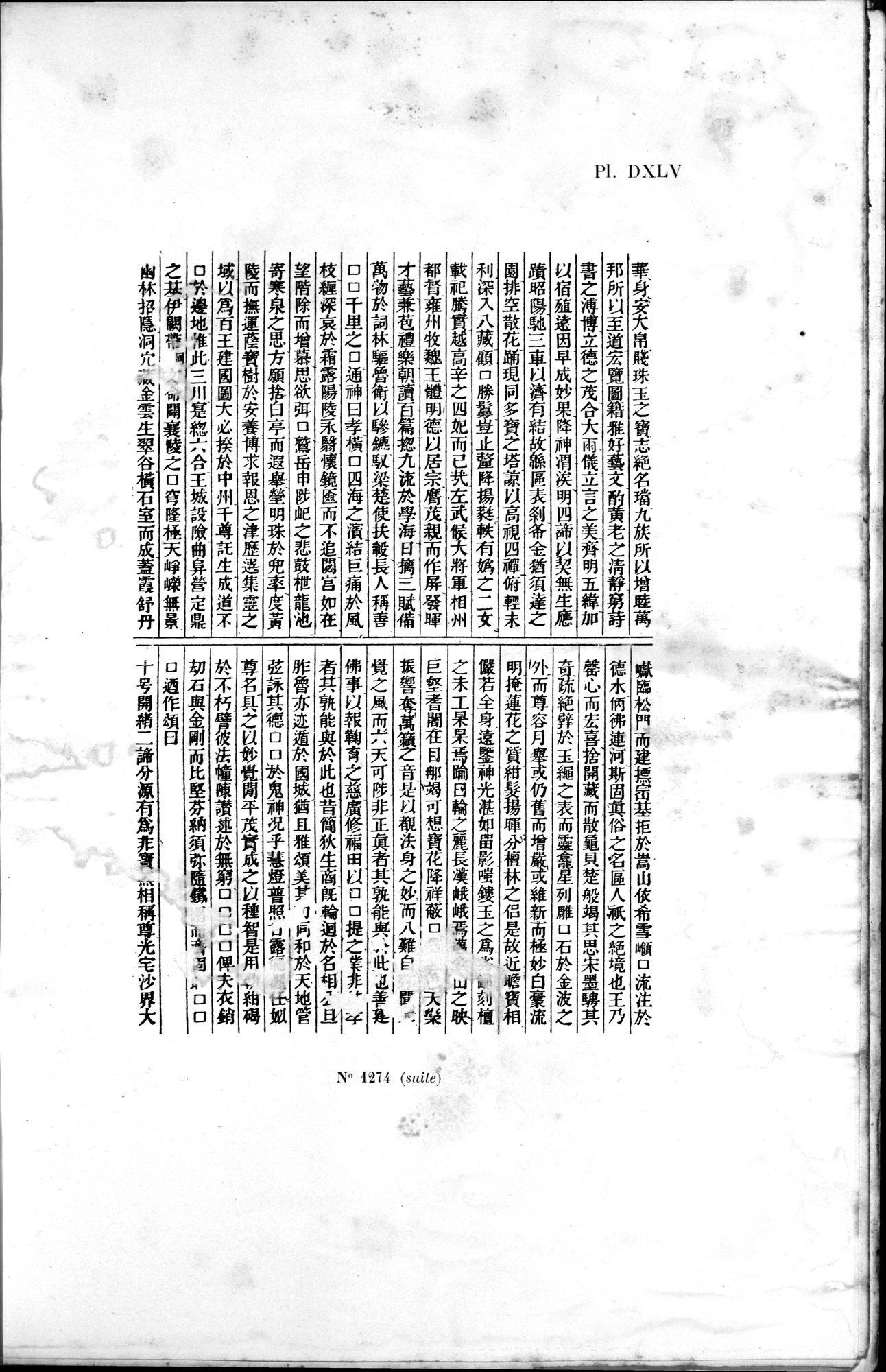 Mission archéologique dans la Chine septentrionale : vol.2 / 341 ページ（白黒高解像度画像）