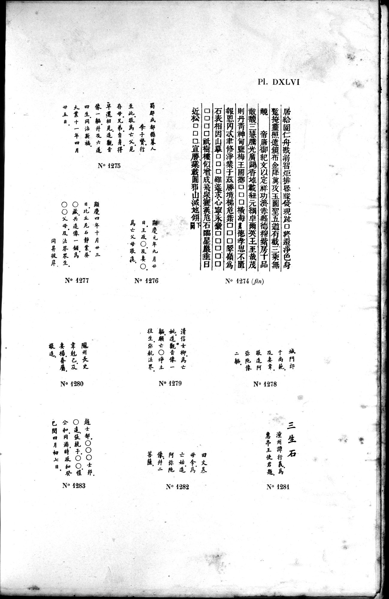 Mission archéologique dans la Chine septentrionale : vol.2 / Page 343 (Grayscale High Resolution Image)