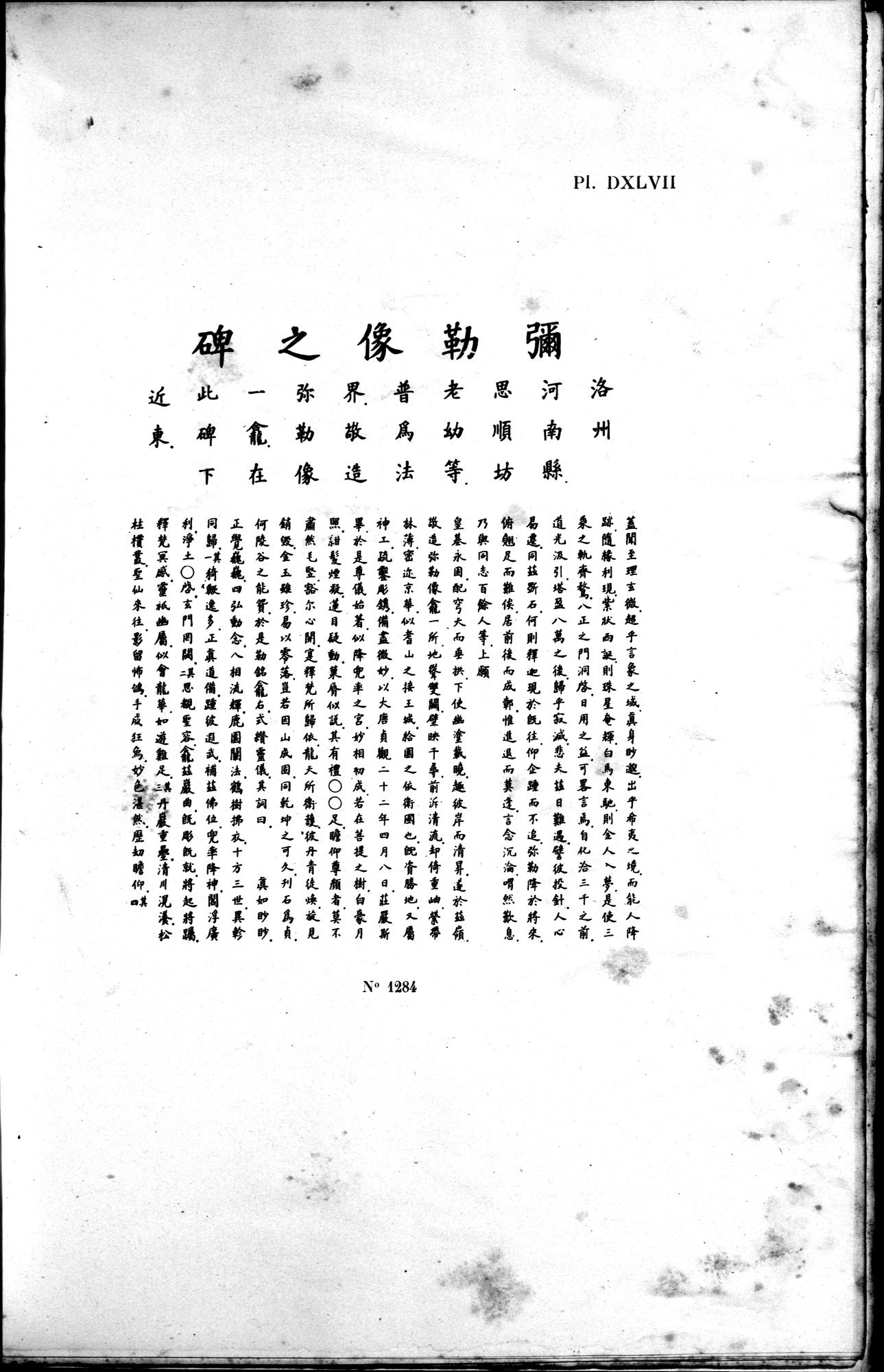 Mission archéologique dans la Chine septentrionale : vol.2 / 345 ページ（白黒高解像度画像）