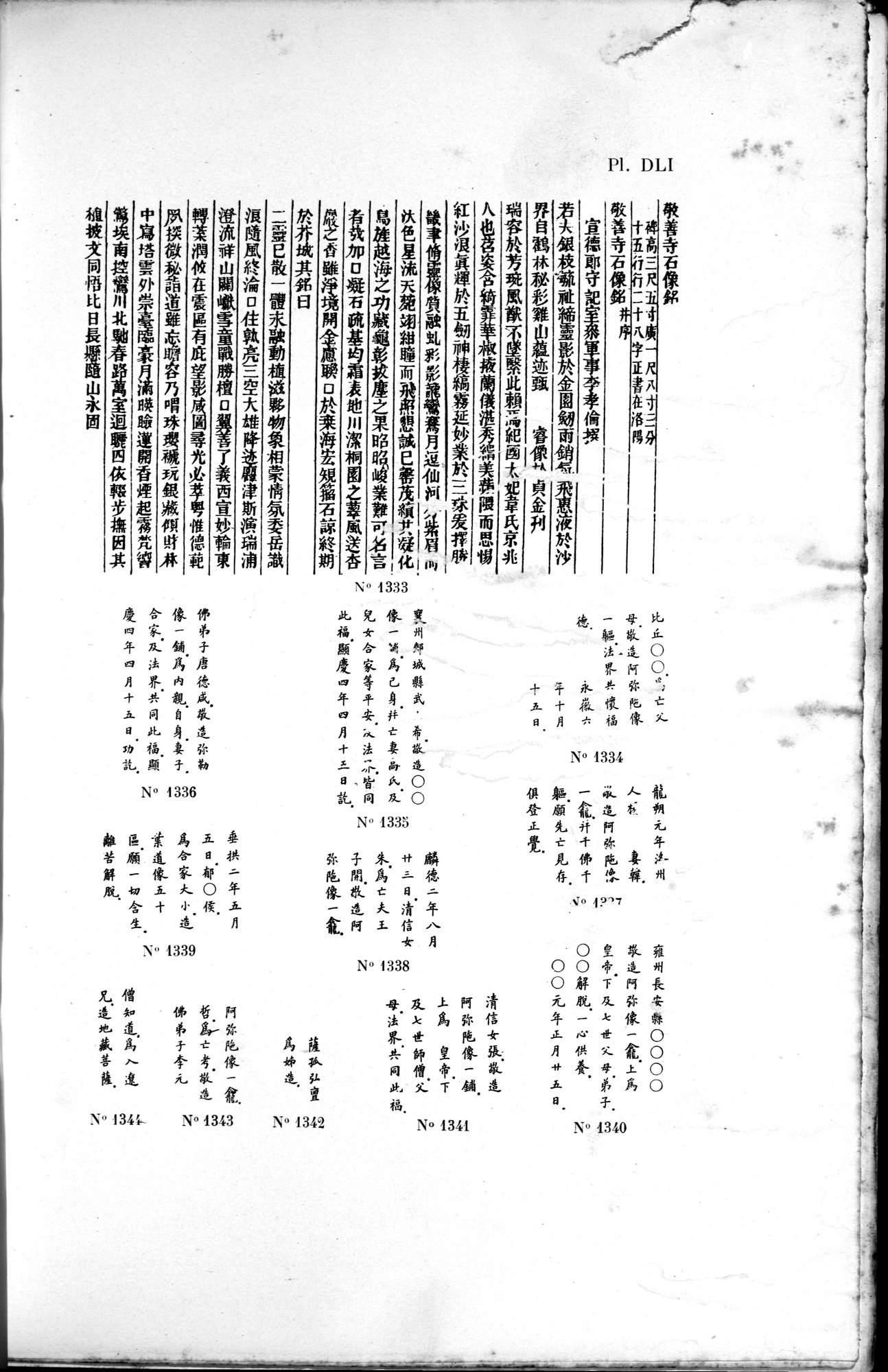 Mission archéologique dans la Chine septentrionale : vol.2 / 353 ページ（白黒高解像度画像）