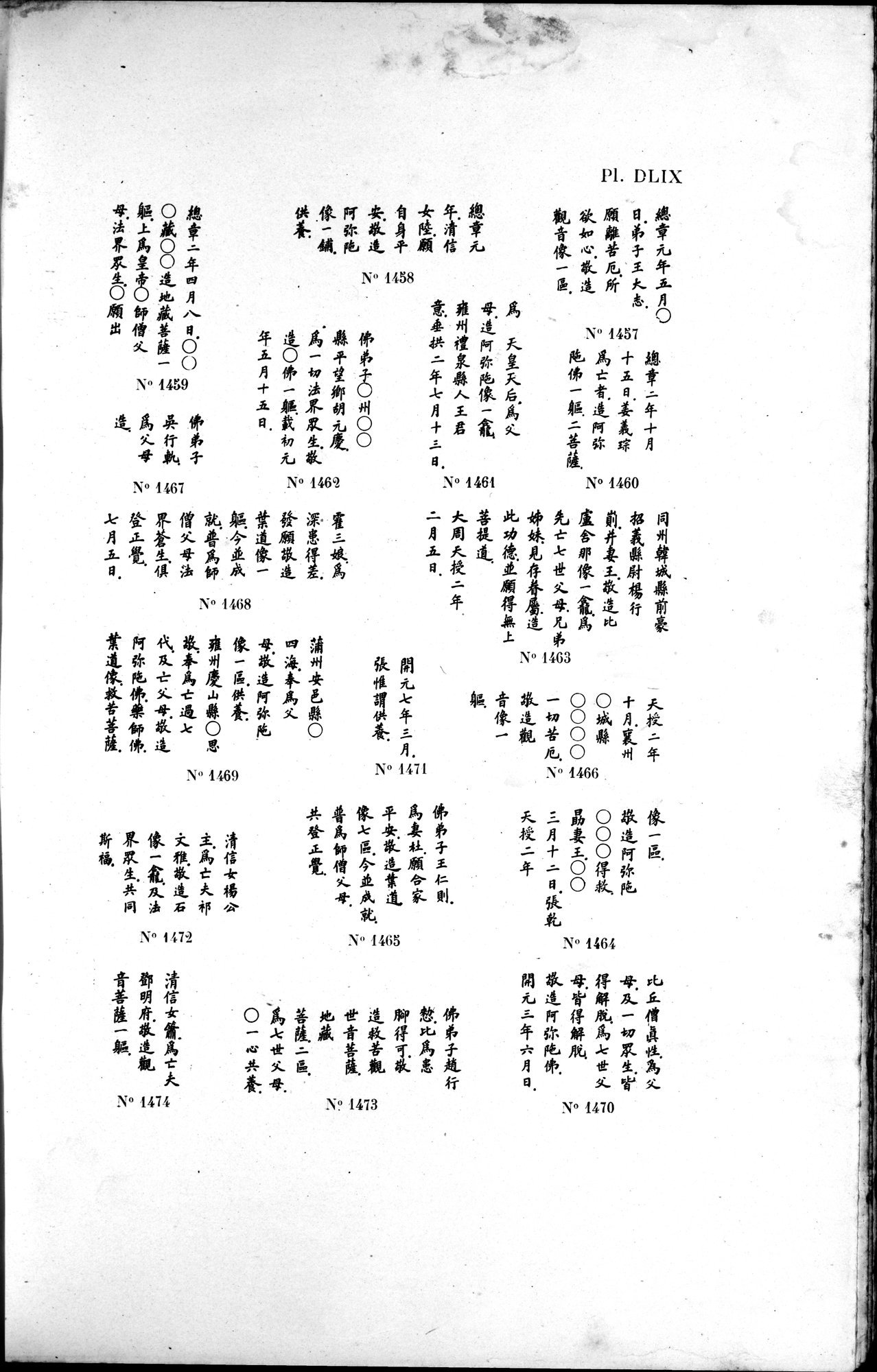 Mission archéologique dans la Chine septentrionale : vol.2 / 369 ページ（白黒高解像度画像）