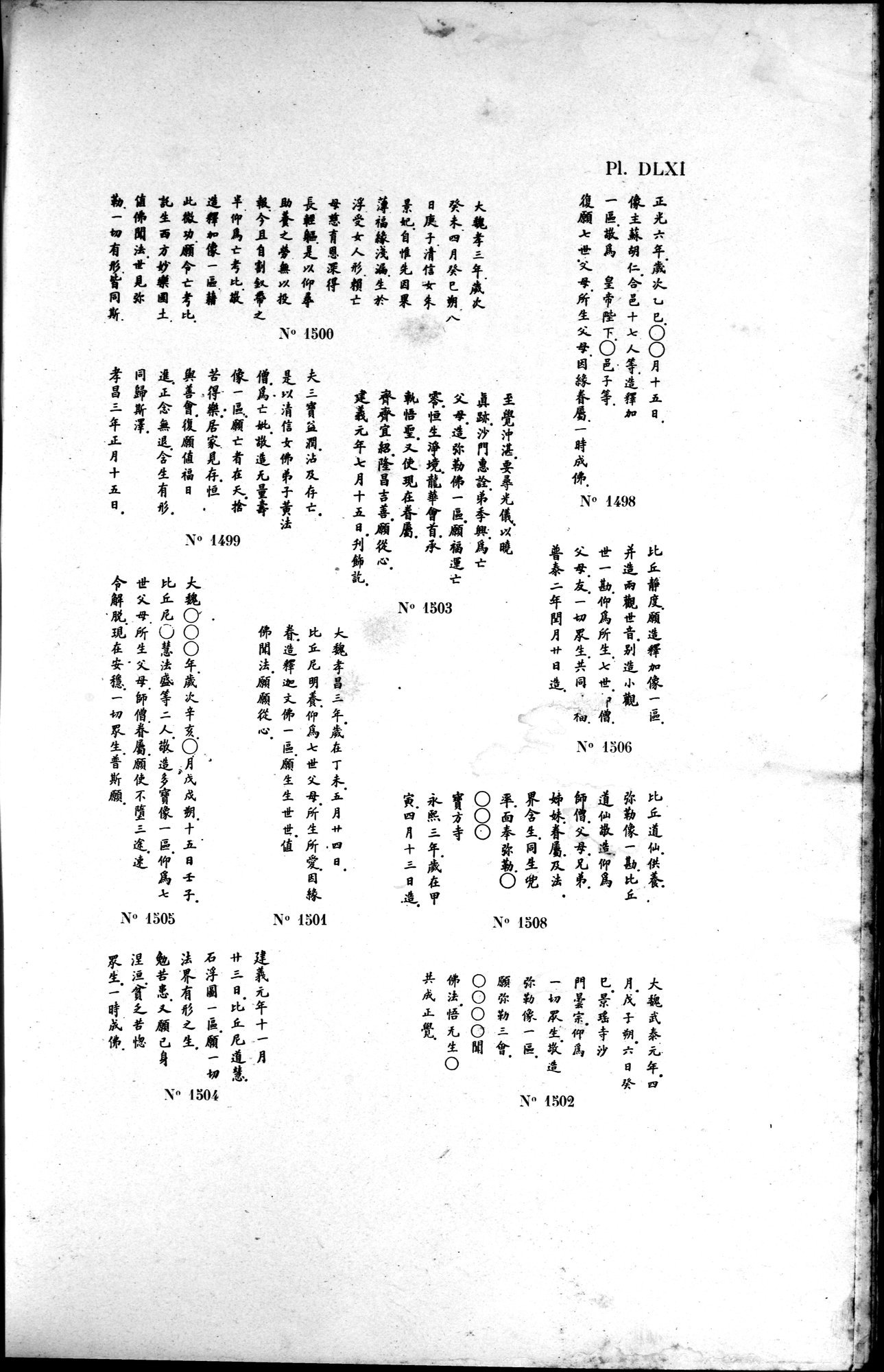 Mission archéologique dans la Chine septentrionale : vol.2 / 373 ページ（白黒高解像度画像）