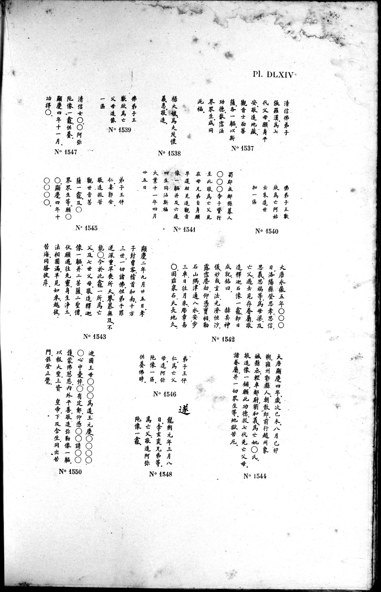 Mission archéologique dans la Chine septentrionale : vol.2 / 379 ページ（白黒高解像度画像）