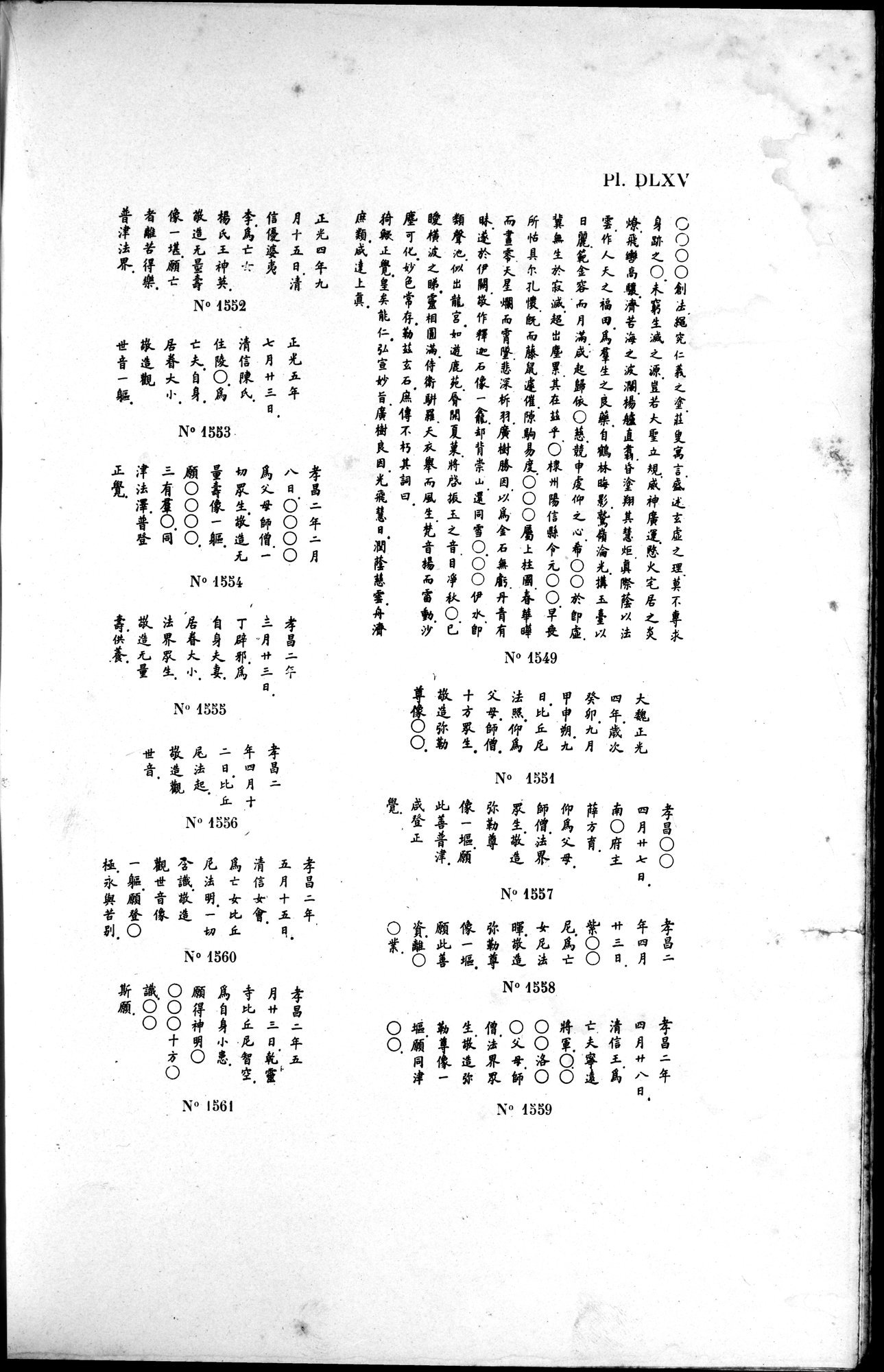 Mission archéologique dans la Chine septentrionale : vol.2 / 381 ページ（白黒高解像度画像）