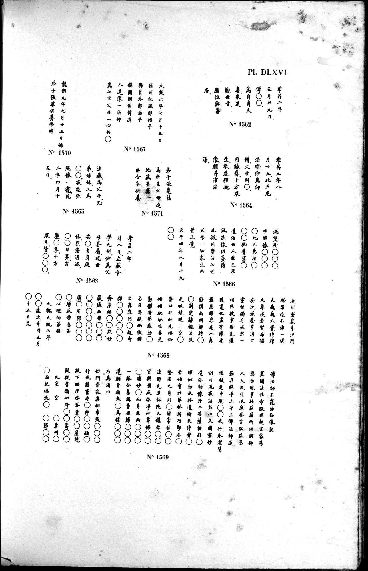 Mission archéologique dans la Chine septentrionale : vol.2 / 383 ページ（白黒高解像度画像）