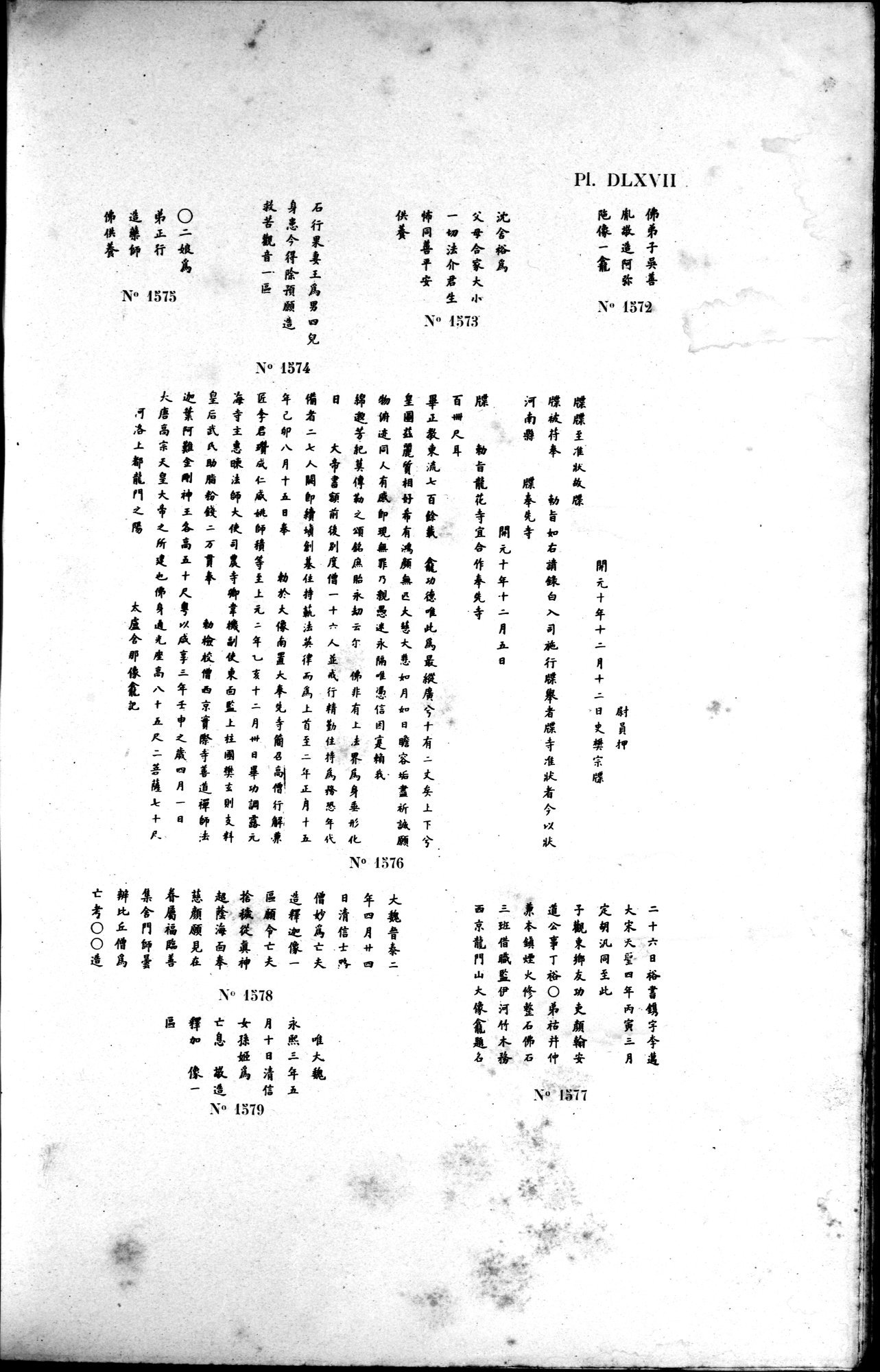 Mission archéologique dans la Chine septentrionale : vol.2 / Page 385 (Grayscale High Resolution Image)