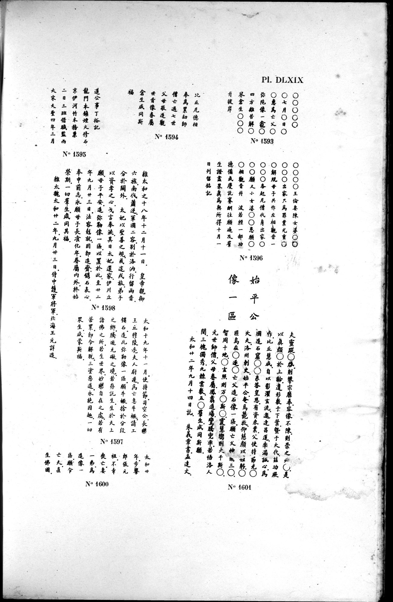 Mission archéologique dans la Chine septentrionale : vol.2 / 389 ページ（白黒高解像度画像）