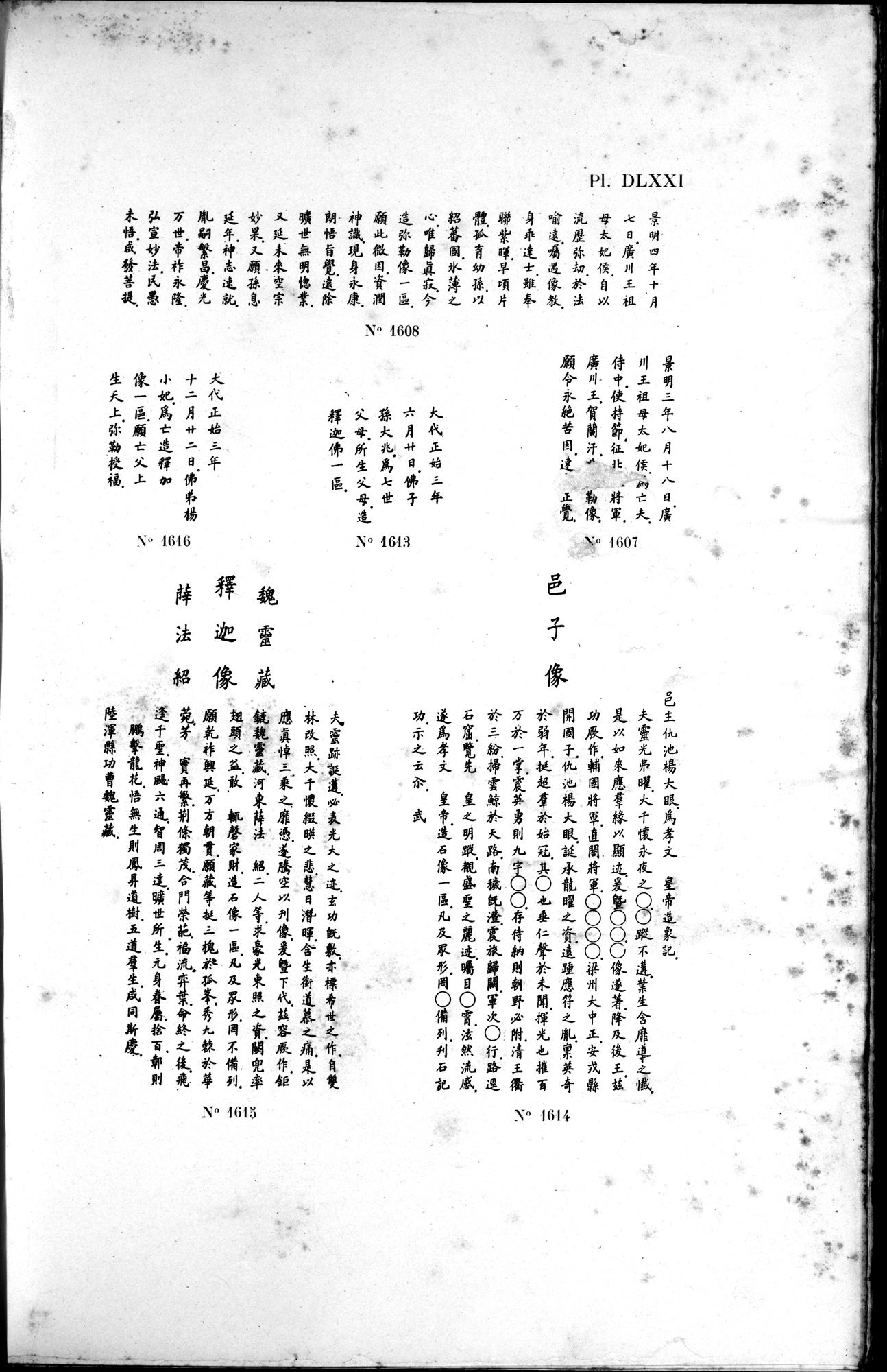 Mission archéologique dans la Chine septentrionale : vol.2 / 393 ページ（白黒高解像度画像）