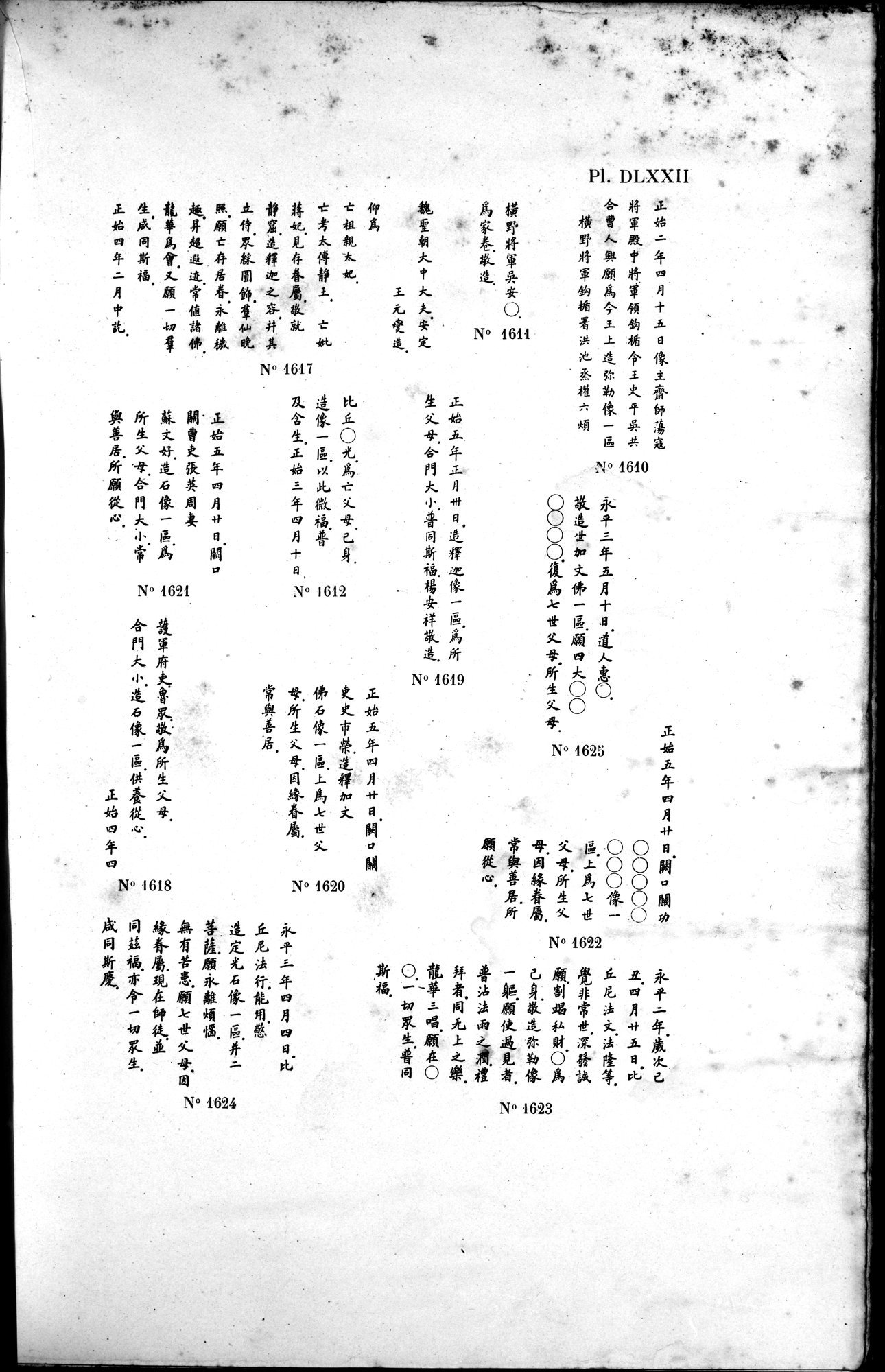 Mission archéologique dans la Chine septentrionale : vol.2 / 395 ページ（白黒高解像度画像）