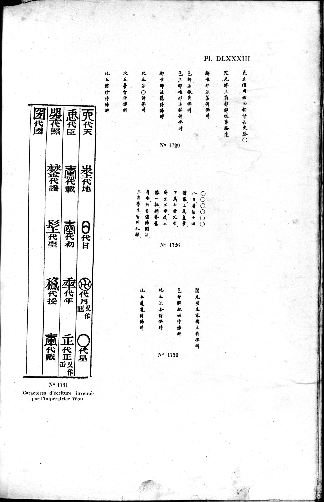 Mission archéologique dans la Chine septentrionale : vol.2 / Page 417 (Grayscale High Resolution Image)