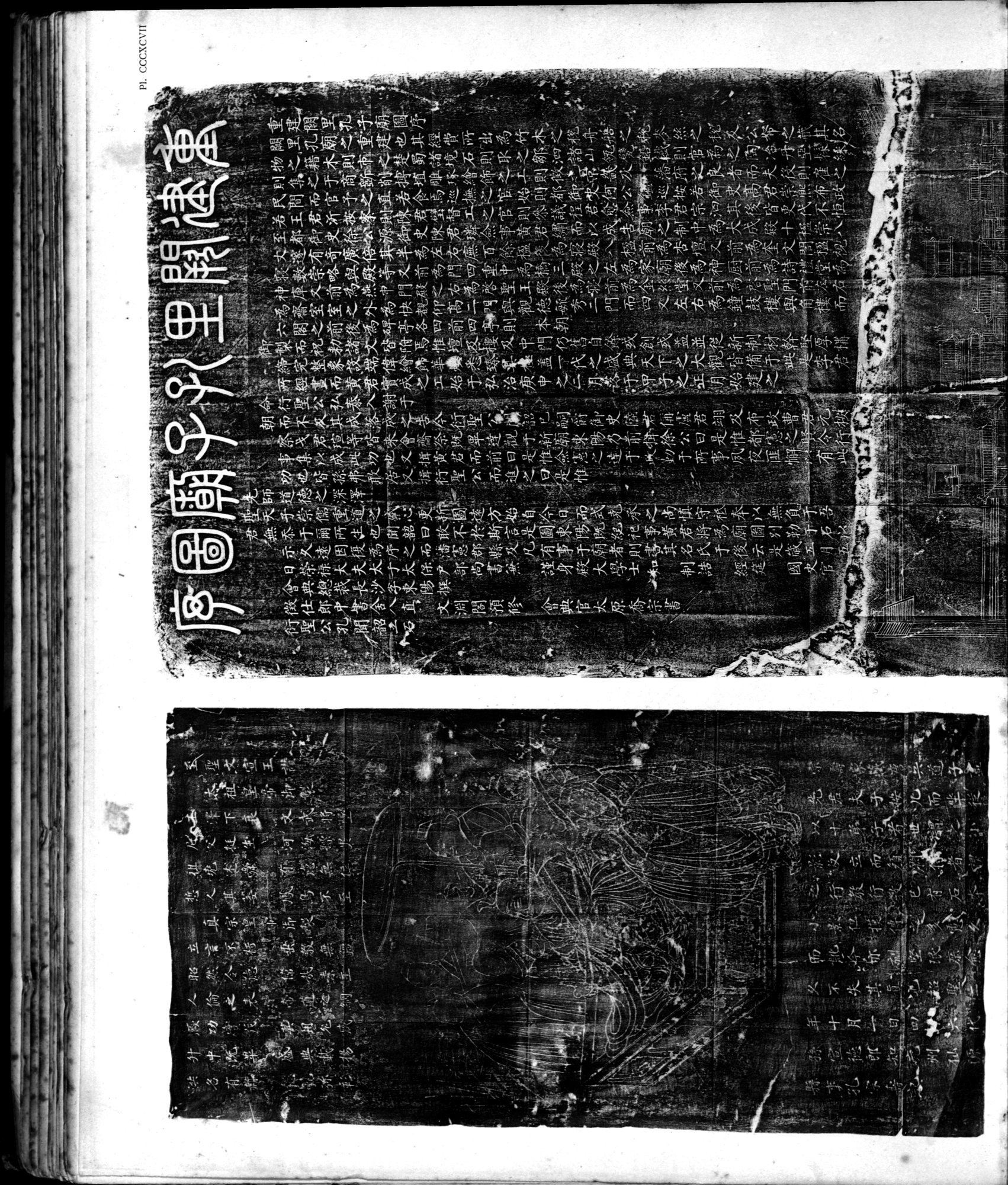 Mission archéologique dans la Chine septentrionale : vol.5 / Page 186 (Grayscale High Resolution Image)