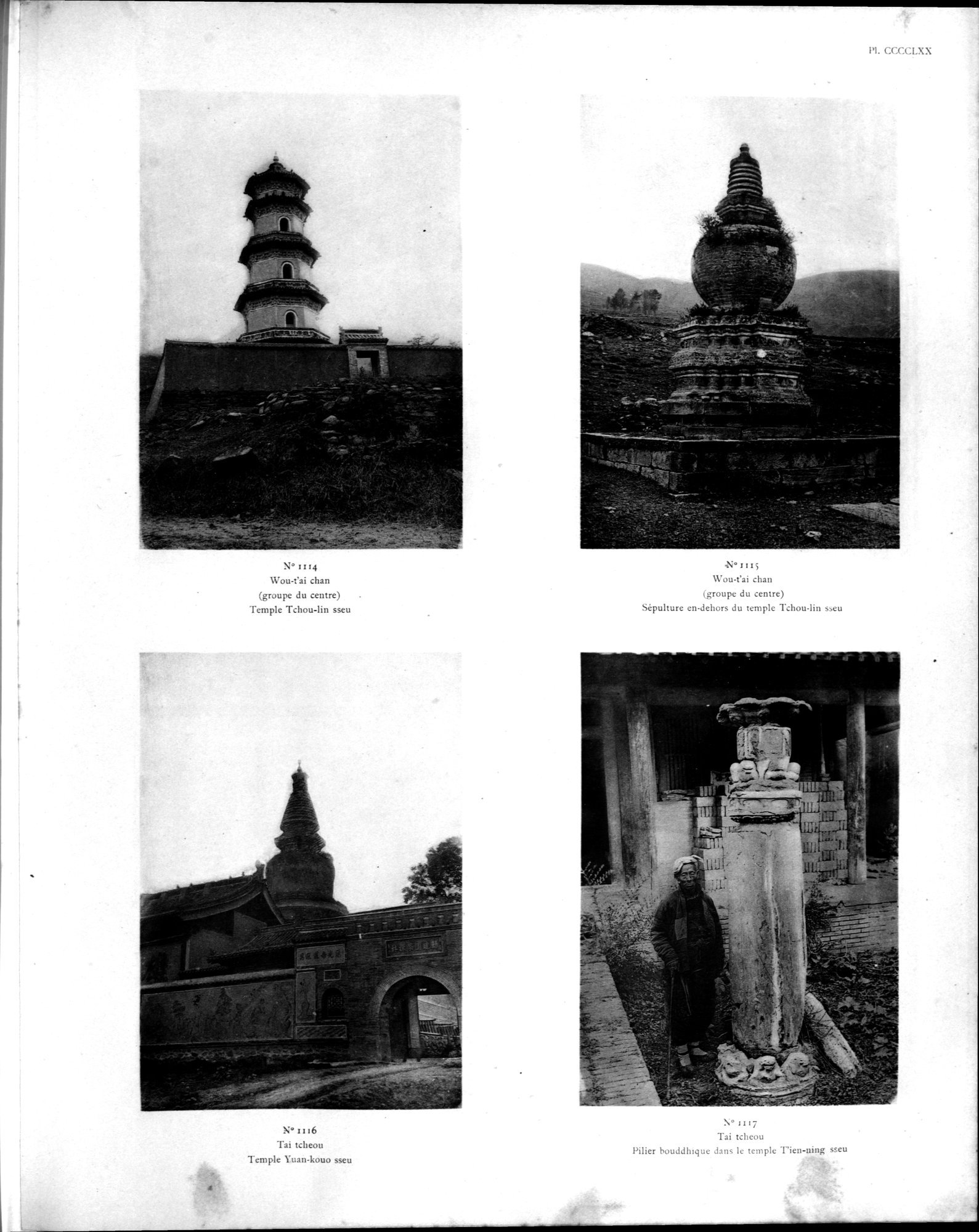 Mission archéologique dans la Chine septentrionale : vol.5 / 339 ページ（白黒高解像度画像）