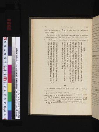 Inscriptions et pièces de Chancellerie Chinoises de l'époque mongol : vol.1 : Page 22
