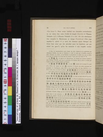 Inscriptions et pièces de Chancellerie Chinoises de l'époque mongol : vol.1 : Page 32