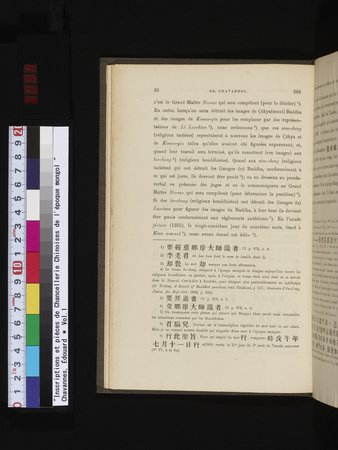Inscriptions et pièces de Chancellerie Chinoises de l'époque mongol : vol.1 : Page 34