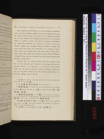 Inscriptions et pièces de Chancellerie Chinoises de l'époque mongol : vol.1 : Page 45