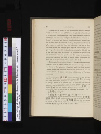 Inscriptions et pièces de Chancellerie Chinoises de l'époque mongol : vol.1 : Page 52