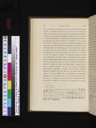 Inscriptions et pièces de Chancellerie Chinoises de l'époque mongol : vol.1 : Page 56