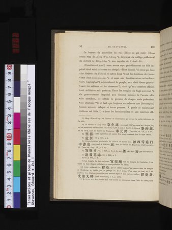 Inscriptions et pièces de Chancellerie Chinoises de l'époque mongol : vol.1 : Page 62