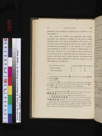 Inscriptions et pièces de Chancellerie Chinoises de l'époque mongol : vol.1 : Page 64