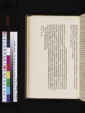 Inscriptions et pièces de Chancellerie Chinoises de l'époque mongol : vol.1 : Page 98