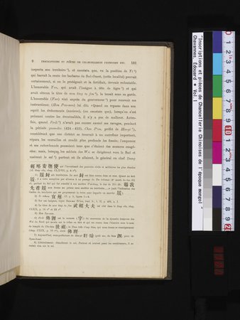 Inscriptions et pièces de Chancellerie Chinoises de l'époque mongol : vol.1 : Page 121