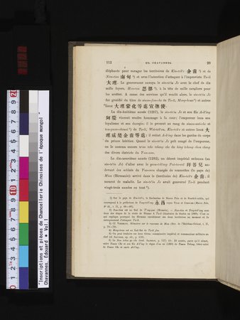 Inscriptions et pièces de Chancellerie Chinoises de l'époque mongol : vol.1 : Page 132