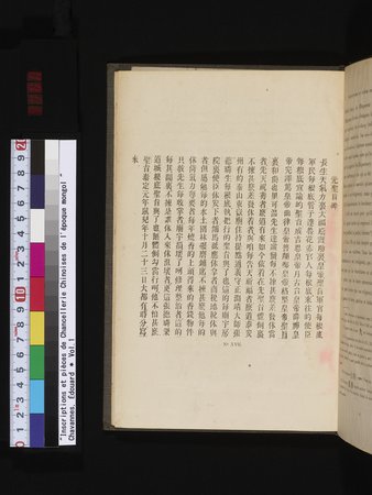 Inscriptions et pièces de Chancellerie Chinoises de l'époque mongol : vol.1 : Page 160